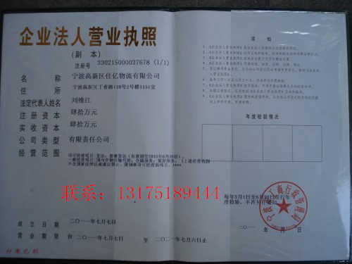 寧波高新區佳億物流有限公司