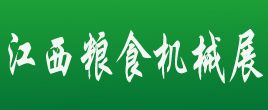 2022中國（江西）國際糧食機械博覽會