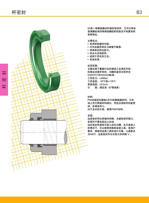 派克B3活塞桿密封