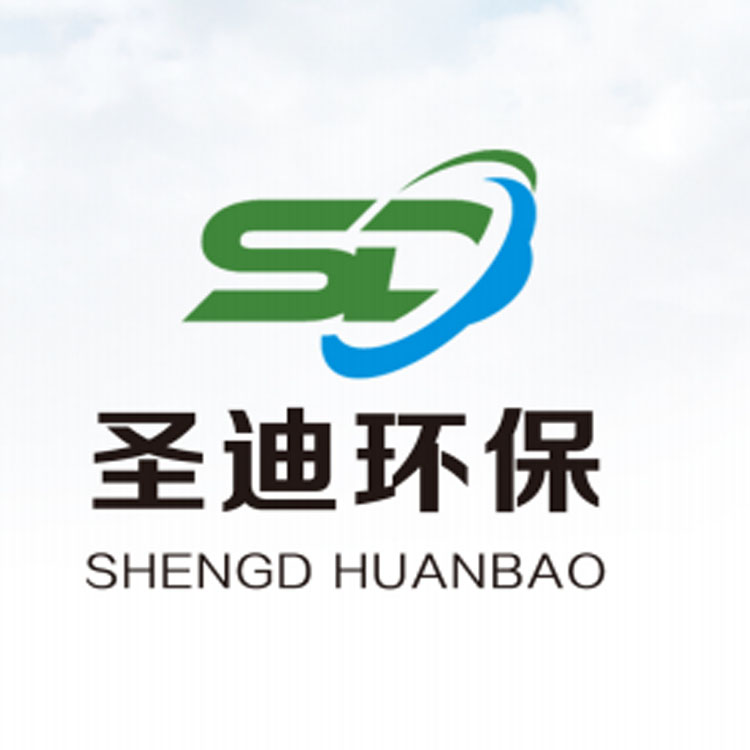 泊頭市圣迪環保設備有限公司
