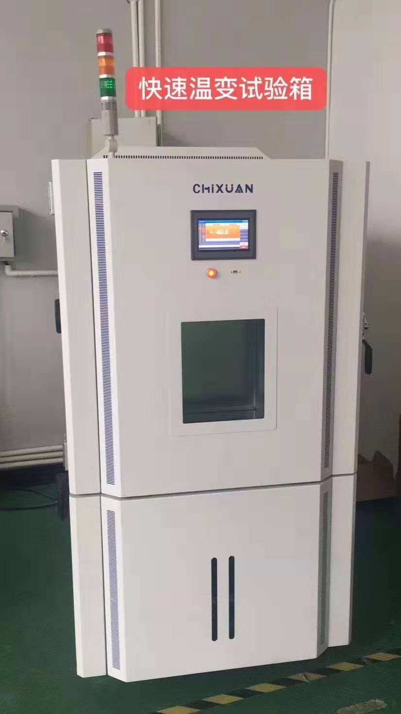 浙江溫州  快速溫變試驗箱