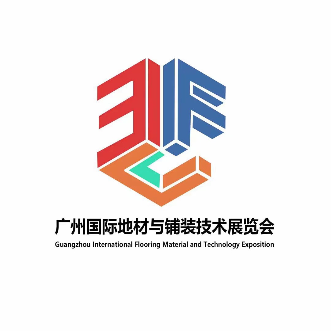 24屆廣州國際地材與鋪裝技術展覽會