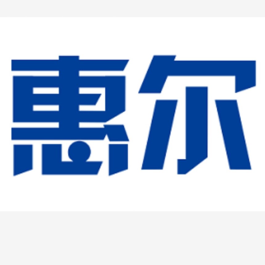 河北惠爾鋁業有限公司