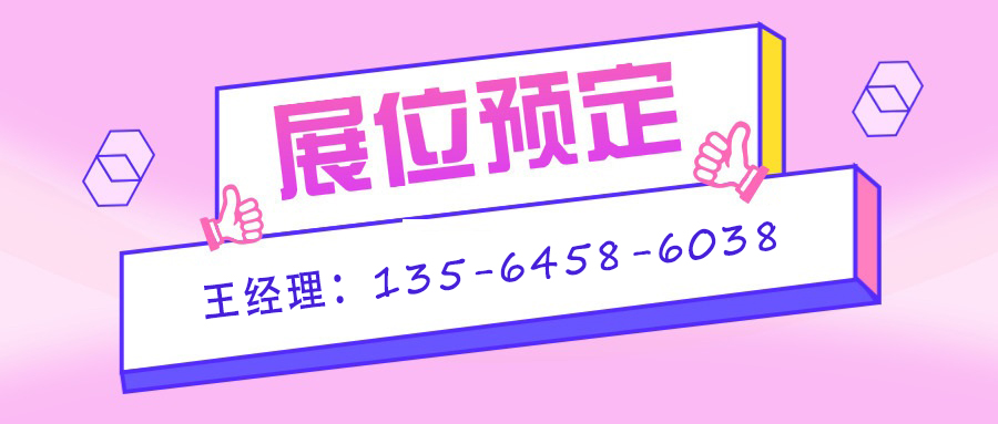 2025第四屆（深圳）全球跨境電商展