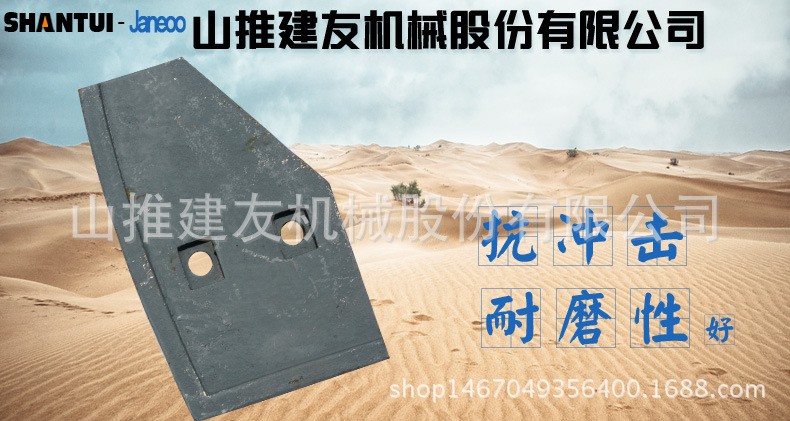 襯板MVC002 建友JS系列攪拌主機（0.5m3~6m3工程機械 攪拌機配件