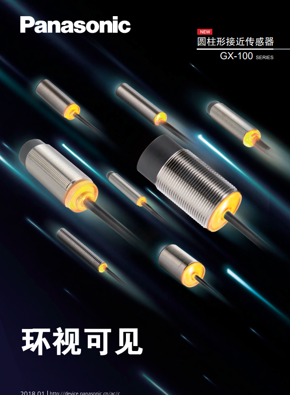 松下一級代理 接近傳感器GX-100系列 GX-108MA/GX-112MA/