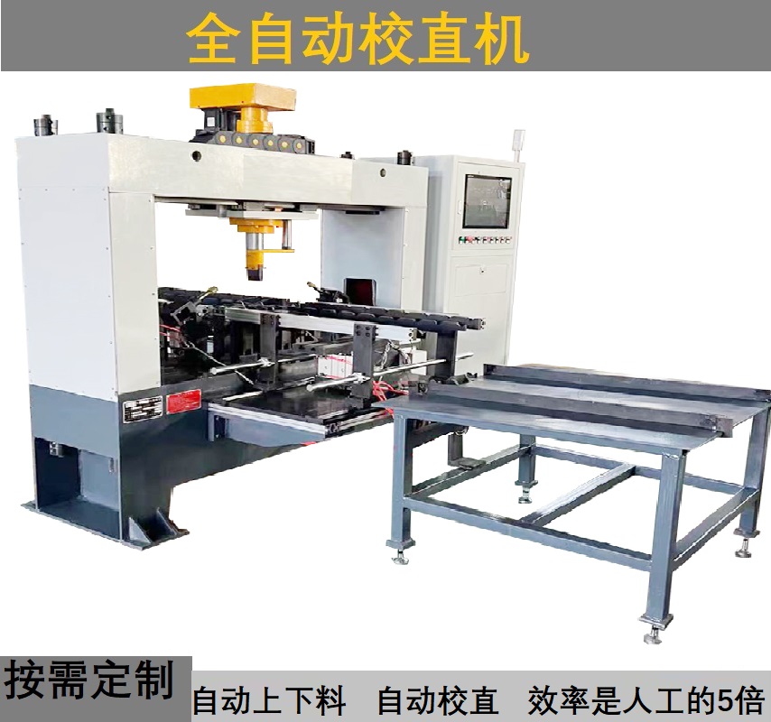 數控轉向齒條校直機 空心軸凸輪軸精校直機