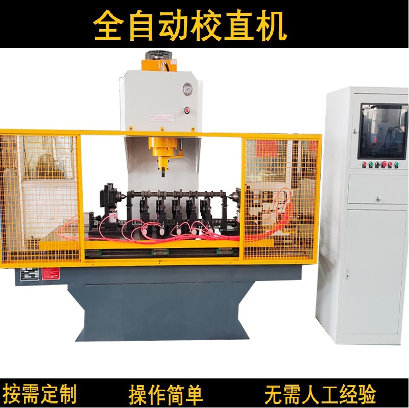軸類精校機圓鋼鋼管校直機方通方管校直機