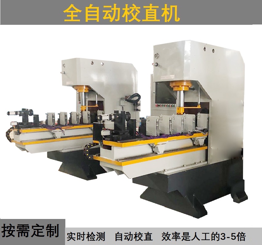 矩形管校直機 方鋼方管自動校直機扁鋼矯直機