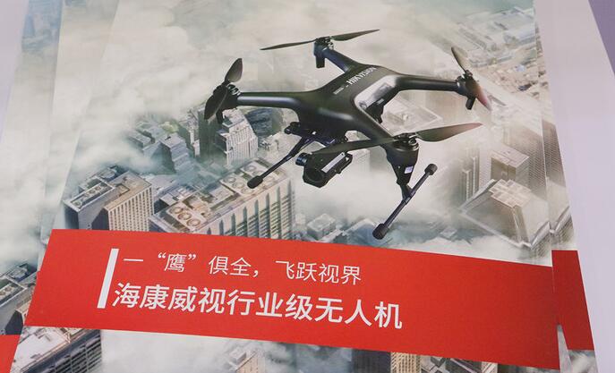 2023亞洲無人機產業展——亞洲消費電子展