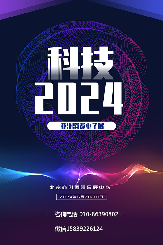 闊別許久重磅回歸 業界對CEEASIA的期待值已拉滿