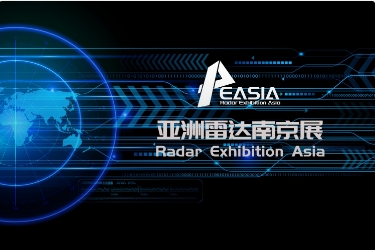 2024第八屆亞洲雷達(dá)展覽會