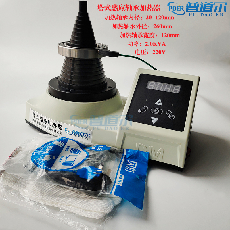 普道爾感應塔式軸承加熱器DCL-T內徑20-120mm