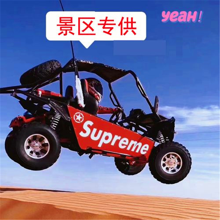 越野卡丁車