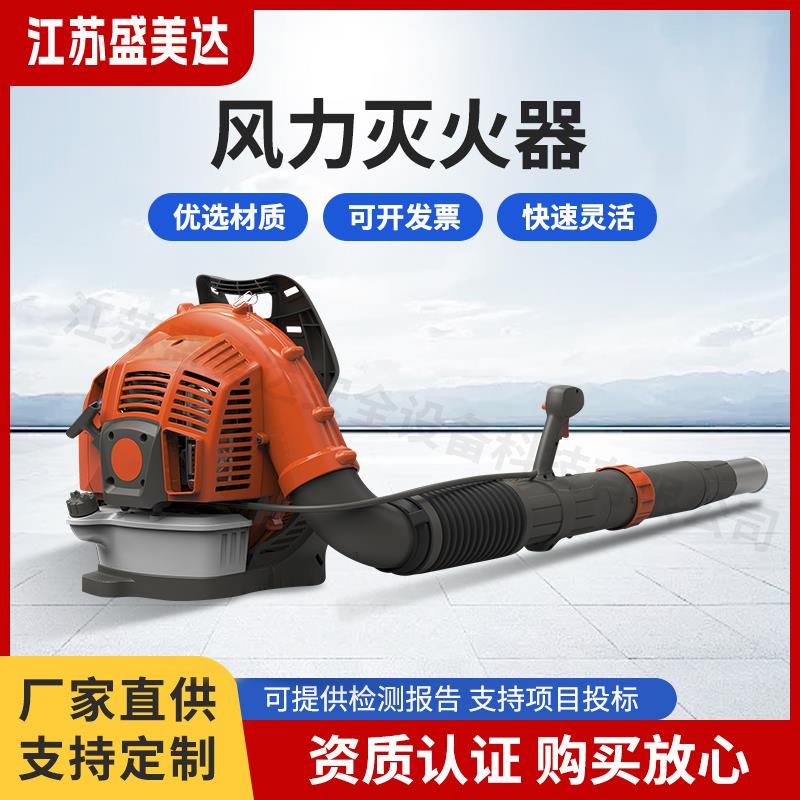 風(fēng)力滅火機