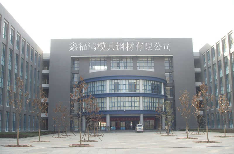 東莞鑫福鴻金屬材料行