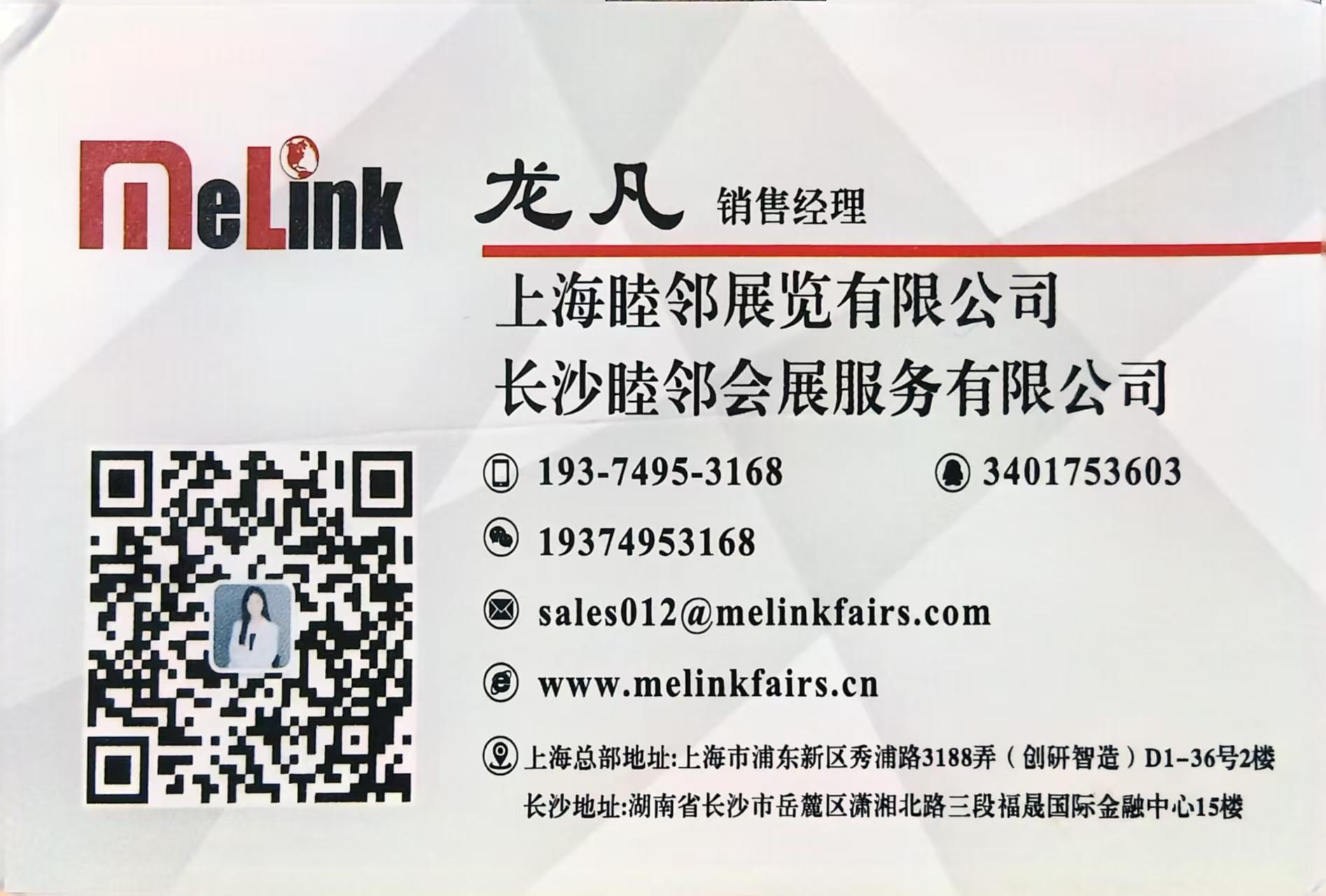 2026年孟加拉國際塑膠展（IPF）