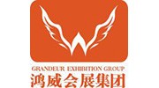 武漢鴻威國博會展有限公司