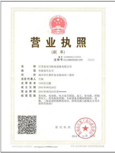 江蘇省雙馬機電設(shè)備有限公司