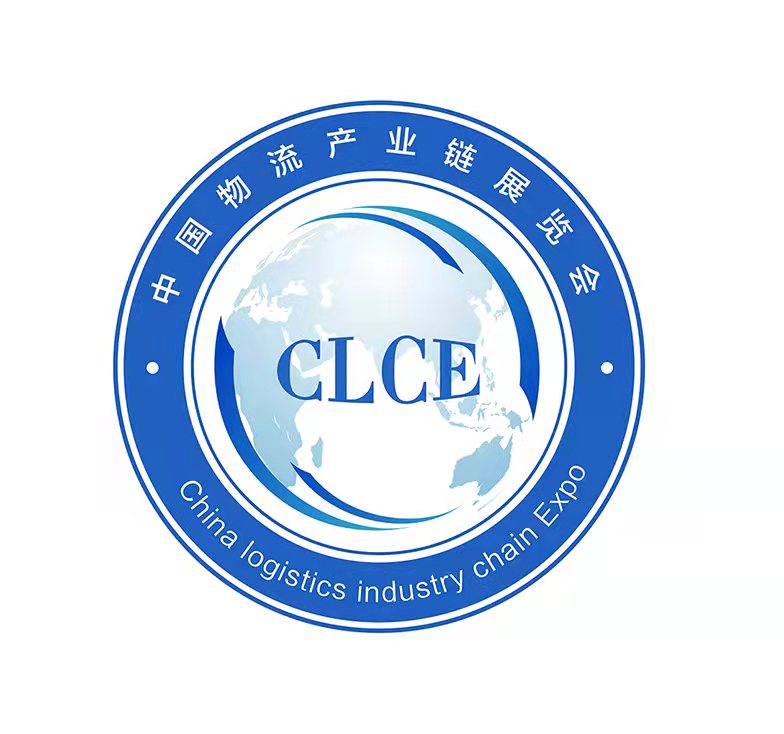 2022中國(guó)物流產(chǎn)業(yè)鏈展覽會(huì)暨中國(guó)數(shù)字物流峰會(huì)
