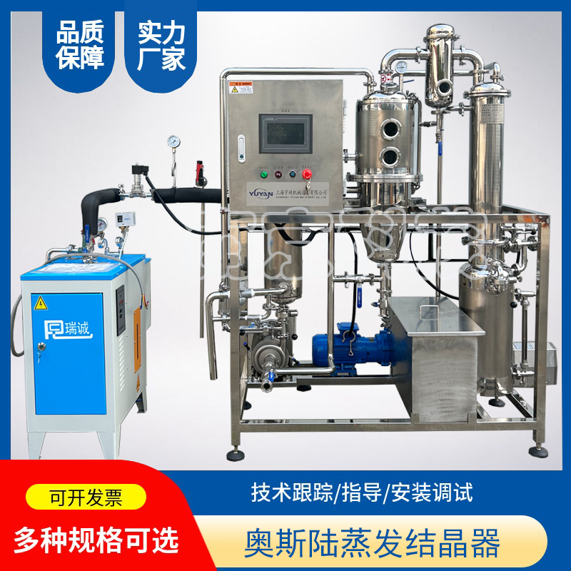 廢水結晶蒸發器高濃度污水處理單效外循環濃縮器