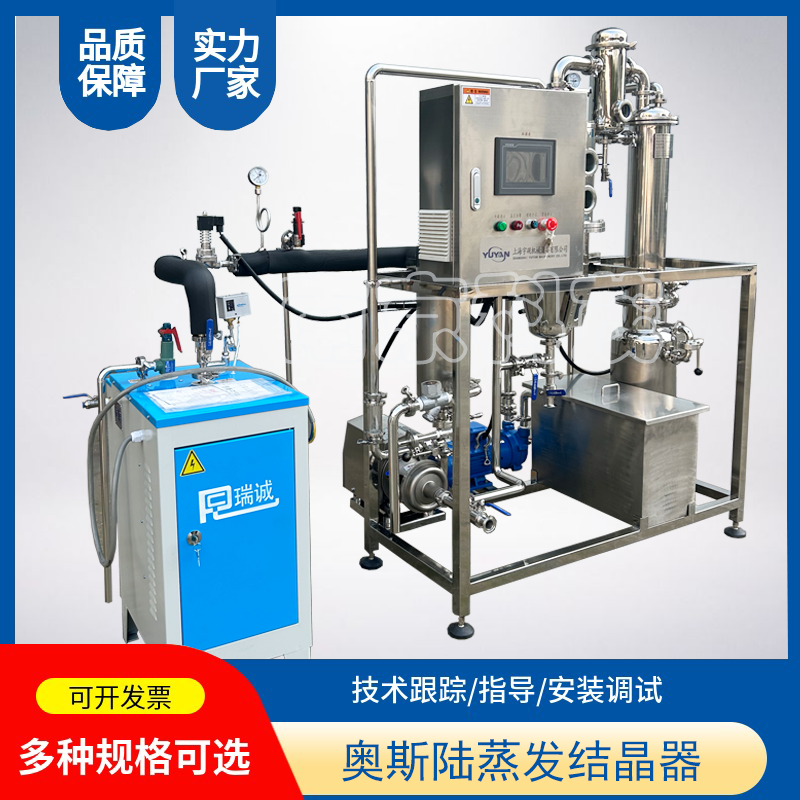 電鍍廢水低溫蒸發器 高濃度污水處理低溫蒸餾設備