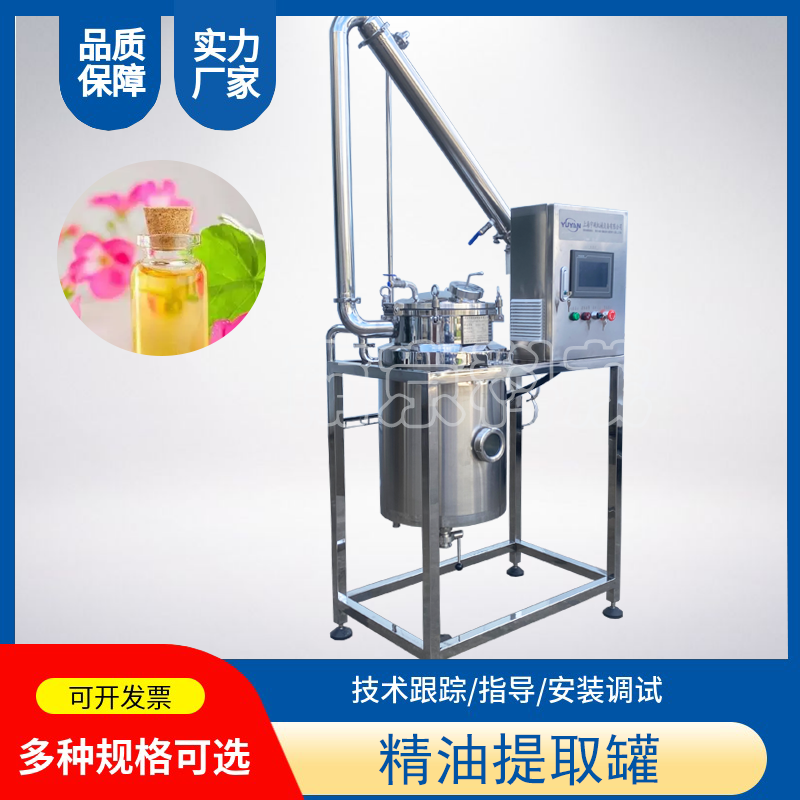 純露精油蒸餾設備玫瑰花純露蒸餾機