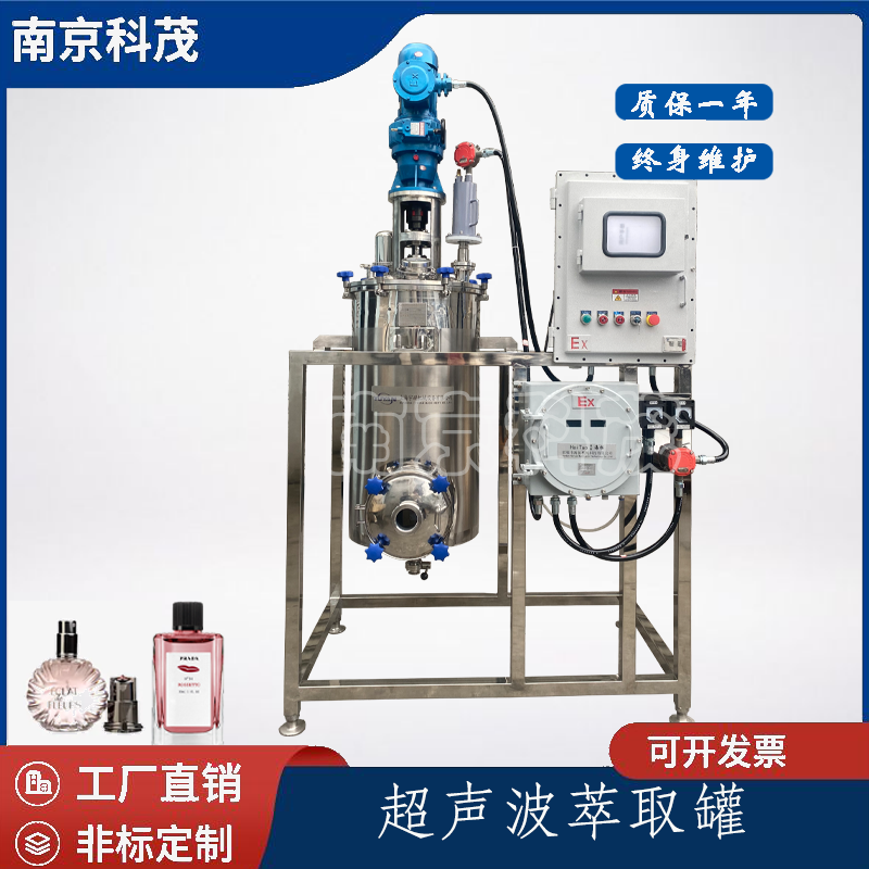 多功能中藥材超聲波提取罐，電加熱提取濃縮設(shè)備