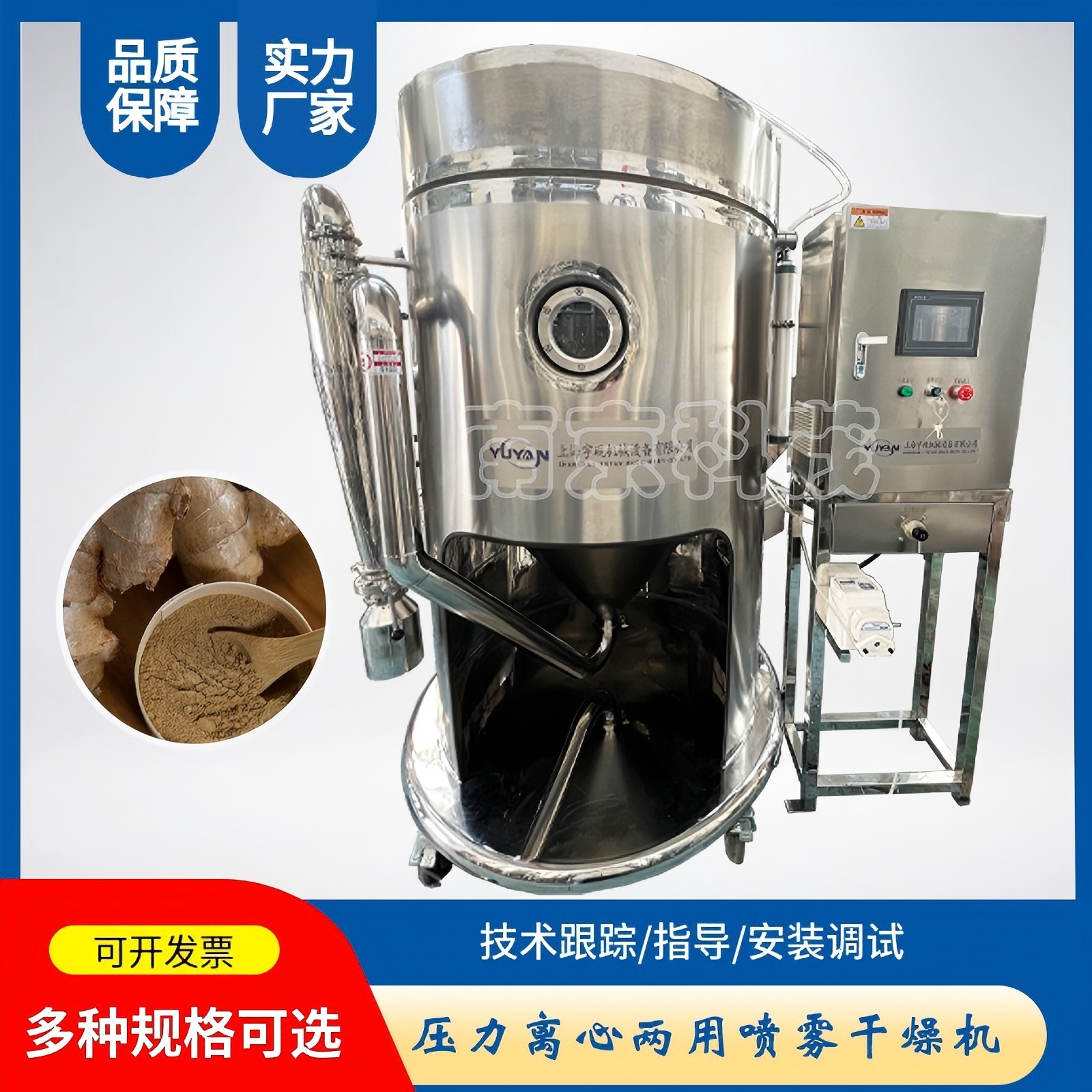 乳制品噴霧干燥塔 有機化合物烘干機
