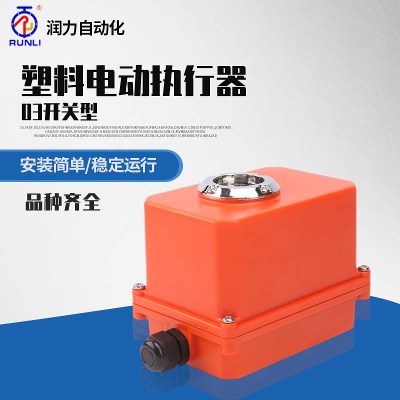 【工廠直銷】專業生產電動球閥型號齊全電動執行器pvc塑料閥門03X