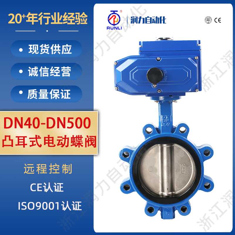 廠家對(duì)夾式軟密封電動(dòng)調(diào)節(jié)蝶閥Q971X-16Q一體化開關(guān)污水廠漿液閥