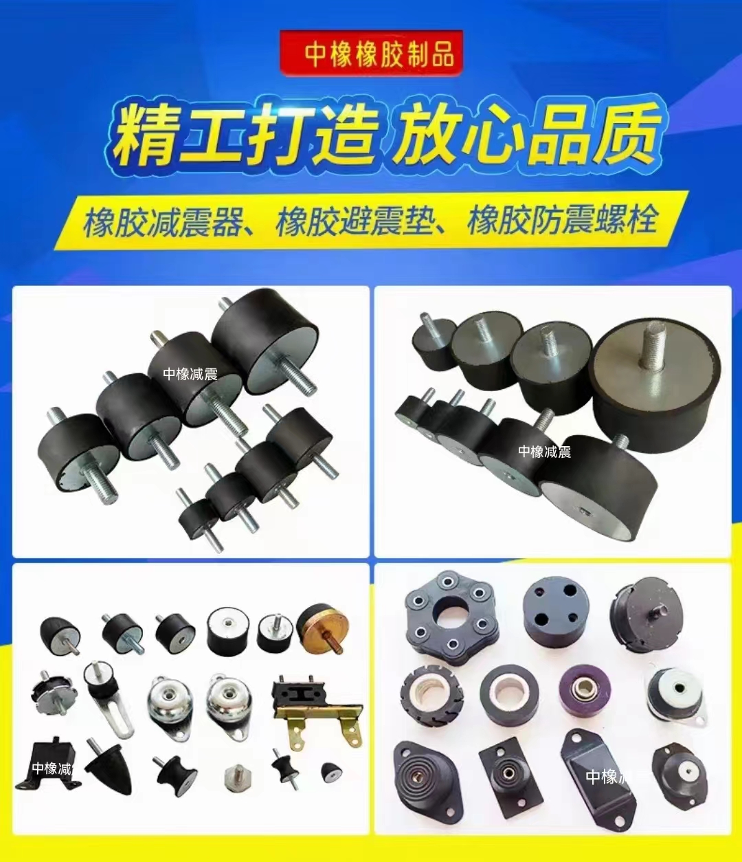 橡膠減震，橡膠制品