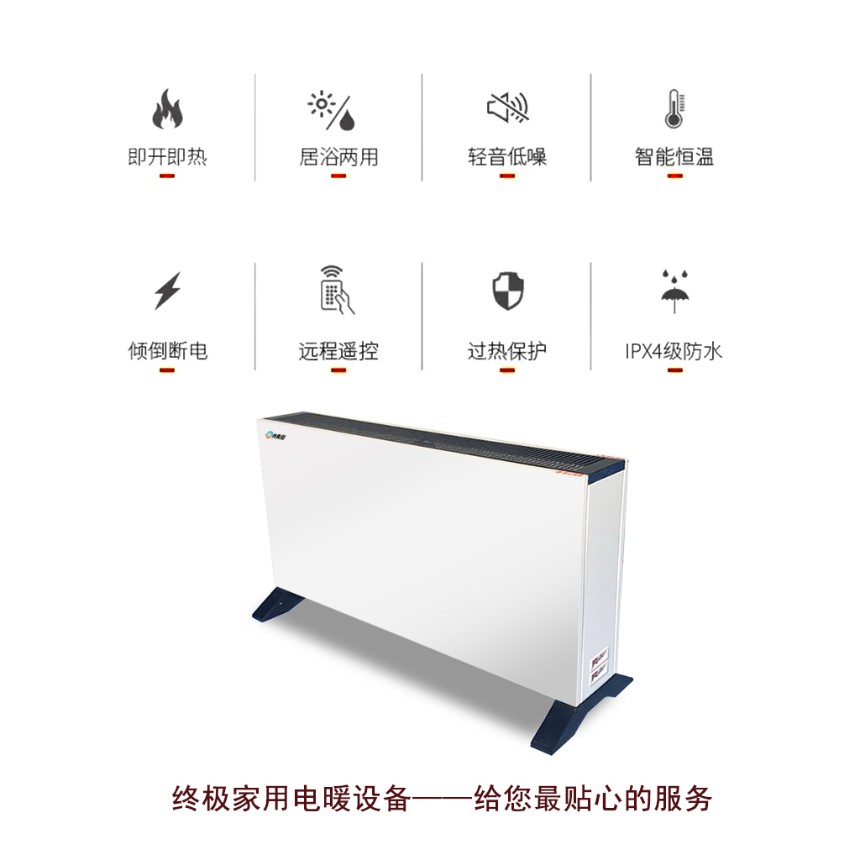 河南省丹美云電暖器