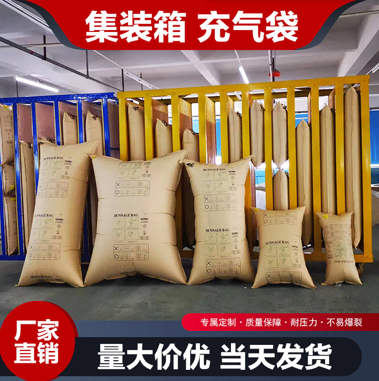 奧立PP材質集裝箱充氣袋貨