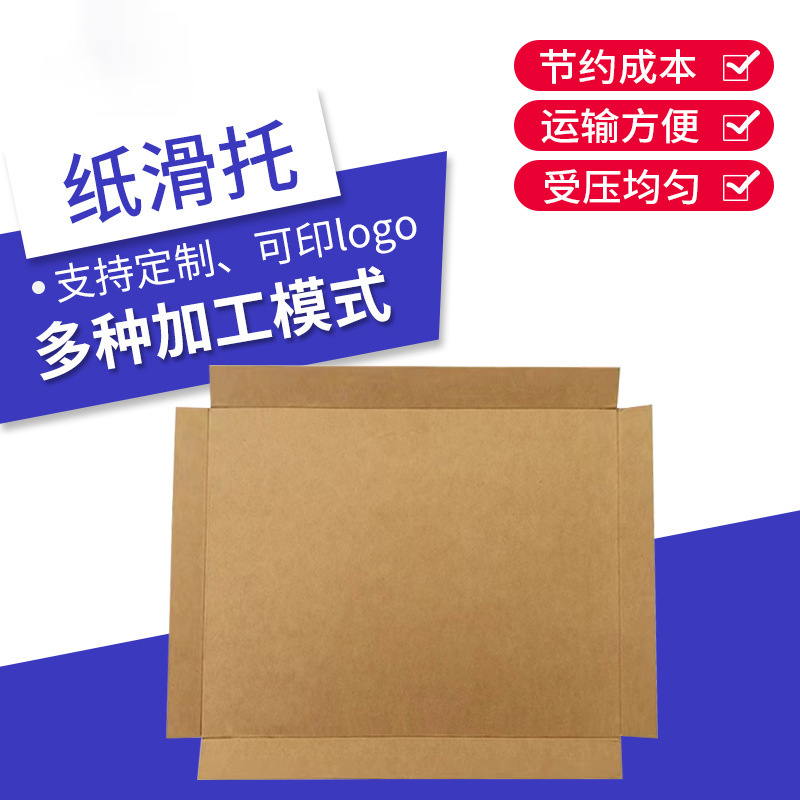 奧立物流運(yùn)輸出貨下貨紙托板