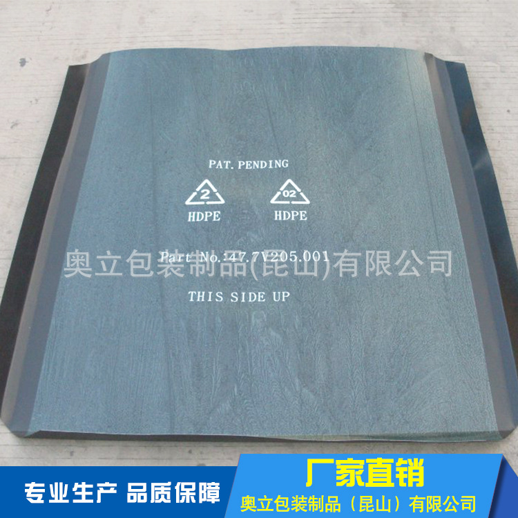 奧立廠家物流周轉化肥四面推拉防滑塑料板