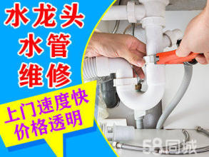 惠通水電暖維修