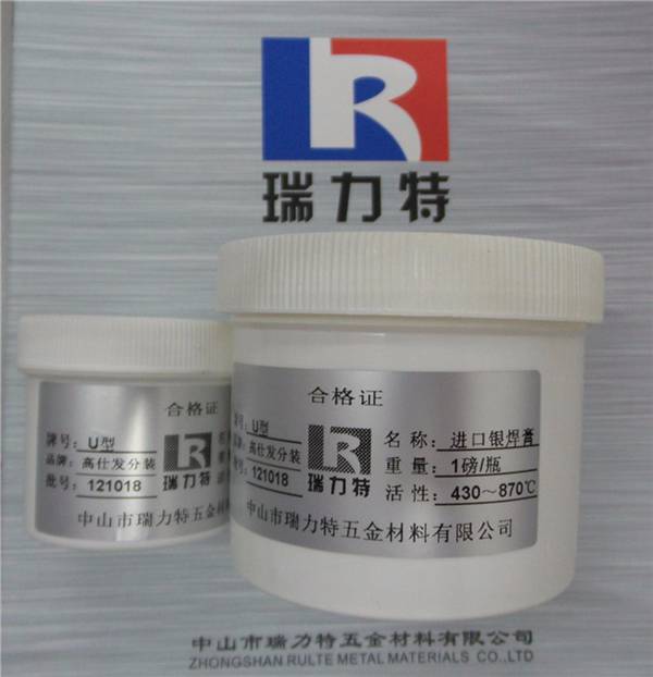 進口銀焊膏，配合銀基釬料或黃銅焊料使用