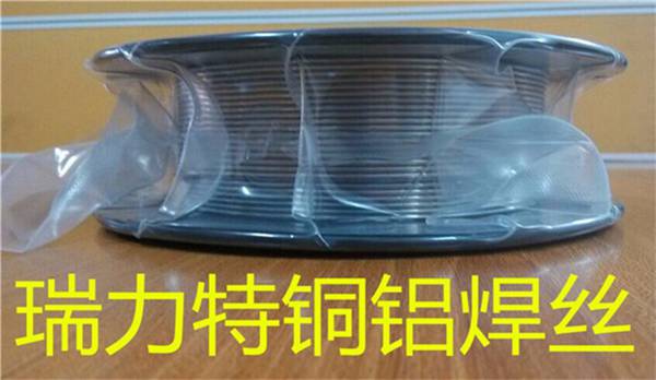 銅鋁焊絲，用于鋁-鋁、鋁-銅及其合金之間的釬焊