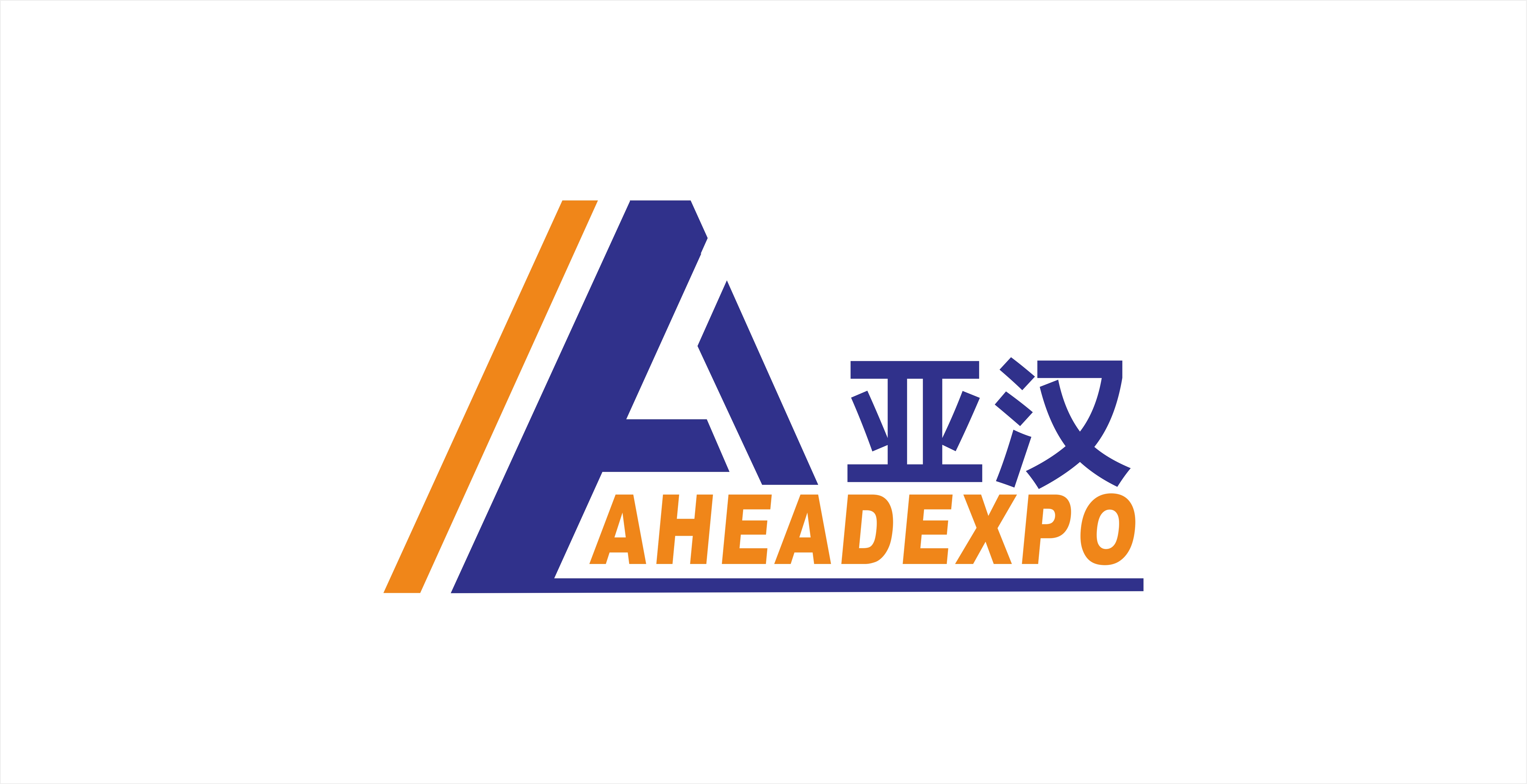 上海亞漢會(huì)展服務(wù)有限公司