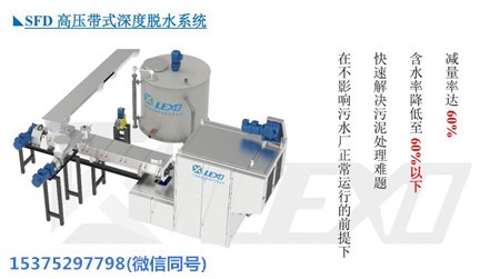 污泥機械深度脫水設備高壓帶式壓濾機