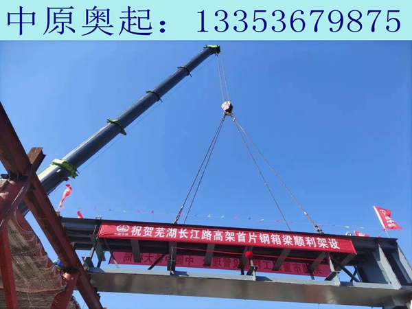 廣東湛江鋼箱梁安裝施工鋼箱梁的類型及種類