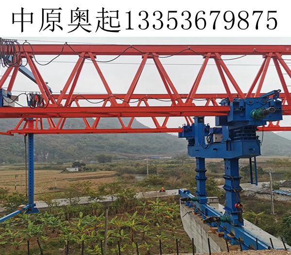 貴州安順架橋機廠家型號規格數量備注