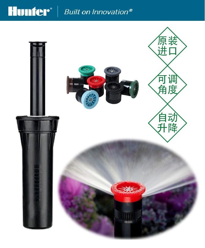 亨特PROS-04-17A散射噴頭