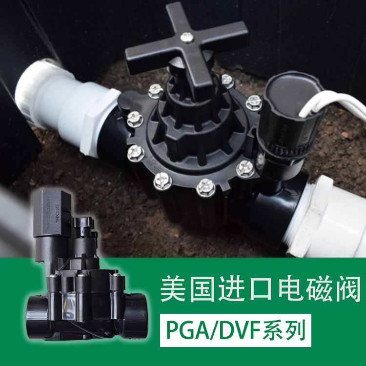 美國進(jìn)口100DVF電磁閥 一寸電磁閥
