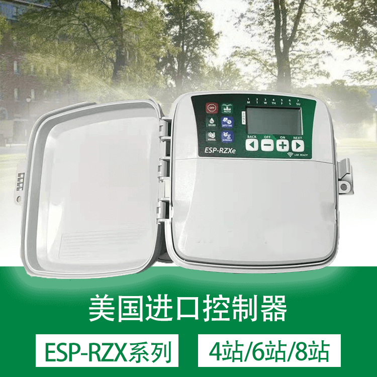 美國進口RZX自動灌溉控制器