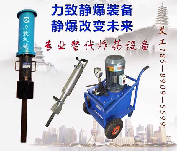 白砂巖破碎錘打不動有什么機械能代替炸藥破碎錘