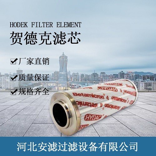 供應(yīng)0240R003BNHC數(shù)控折彎?rùn)C(jī)濾芯 點(diǎn)擊查看