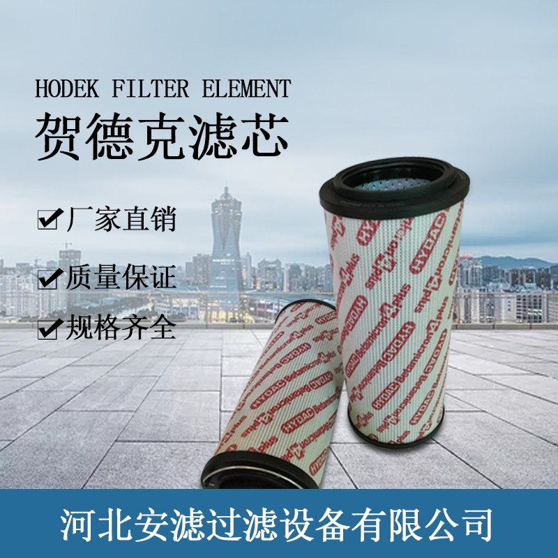 供應(yīng)三一泵車濾芯0990D025W/HC 產(chǎn)品特點