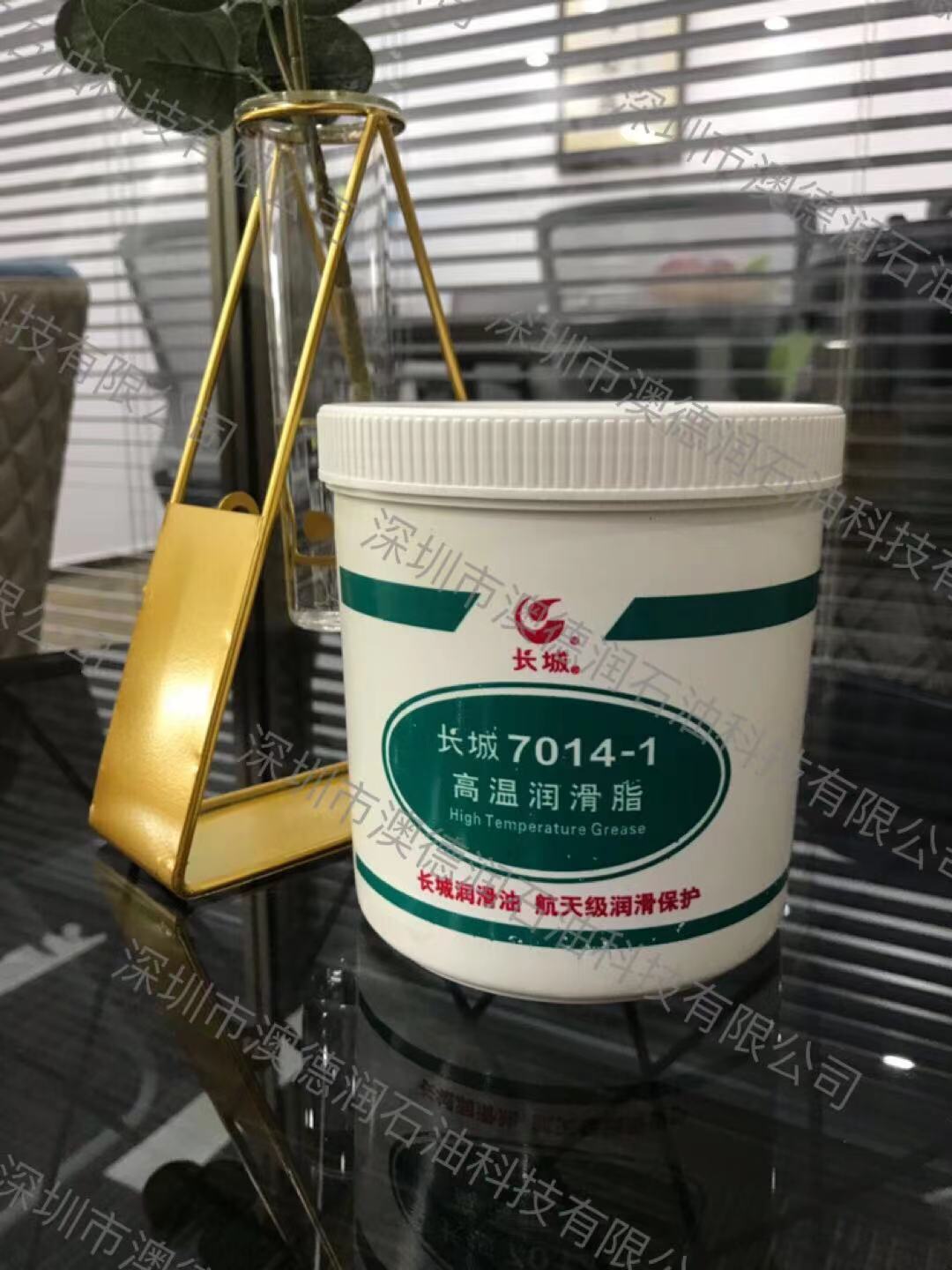 長(zhǎng)城7014-1高溫潤(rùn)滑脂|長(zhǎng)城高溫潤(rùn)滑脂7014-1